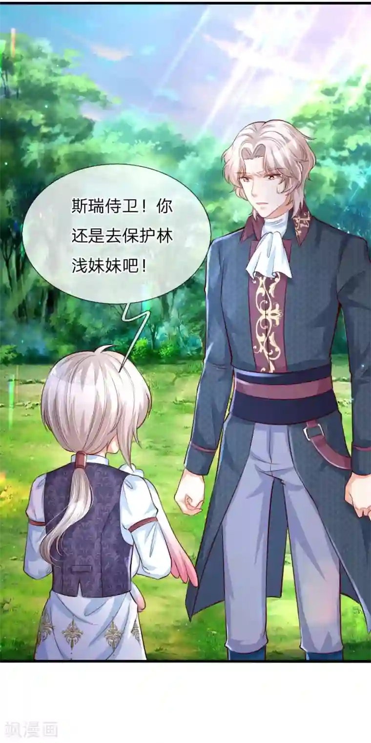 某天成为王的女儿第175话 陪他吧