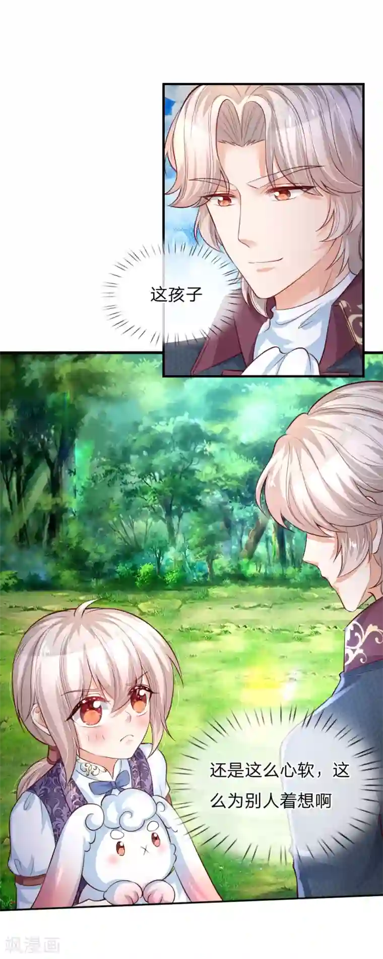 某天成为王的女儿第175话 陪他吧