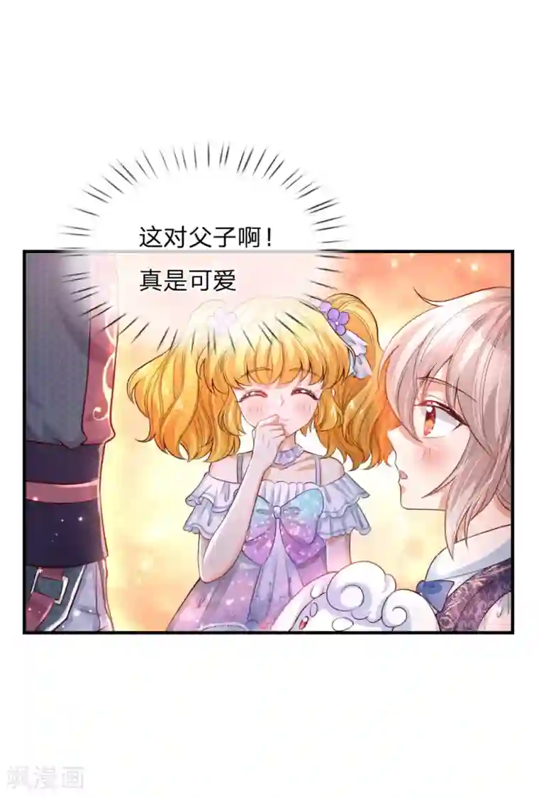 某天成为王的女儿第175话 陪他吧