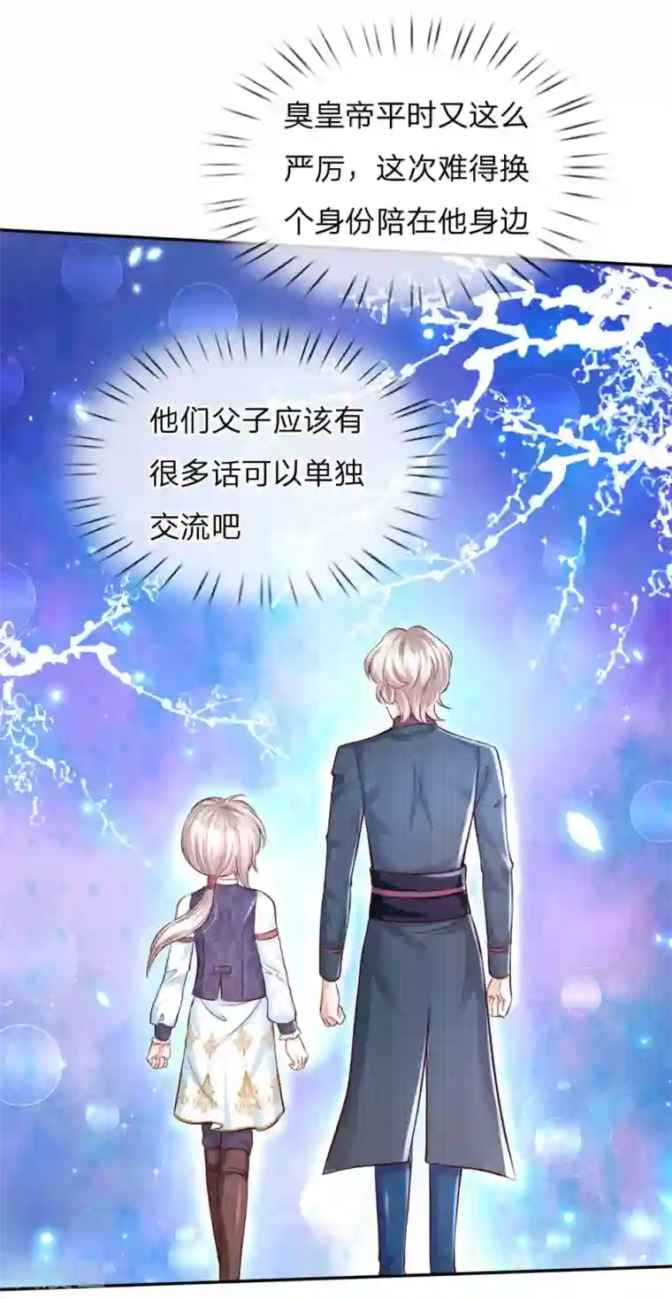 某天成为王的女儿第175话 陪他吧