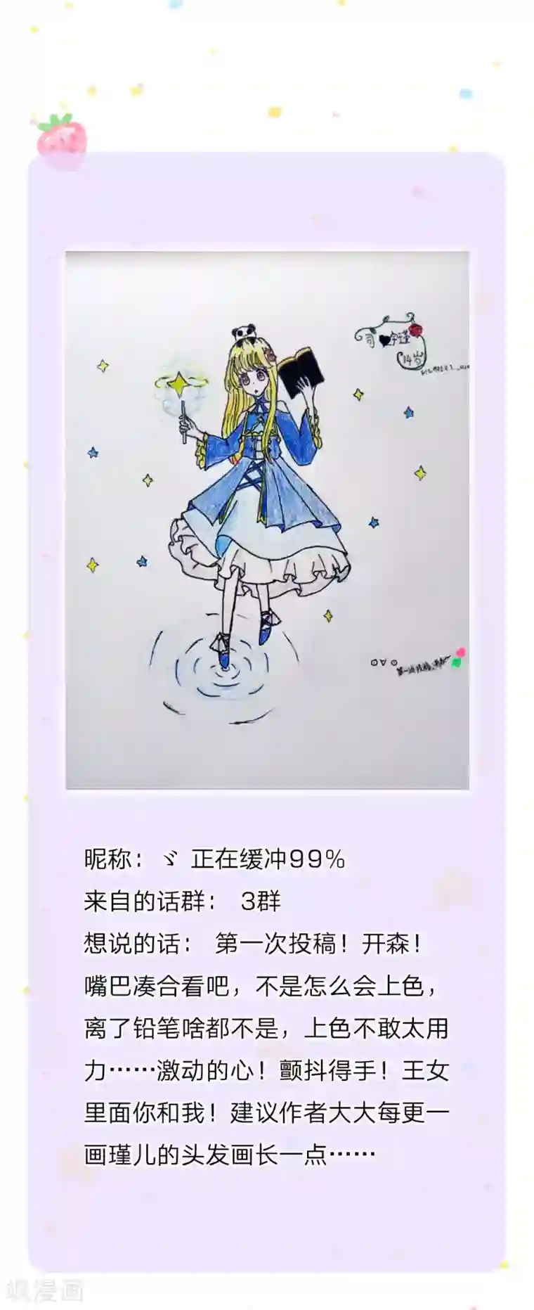某天成为王的女儿第175话 陪他吧