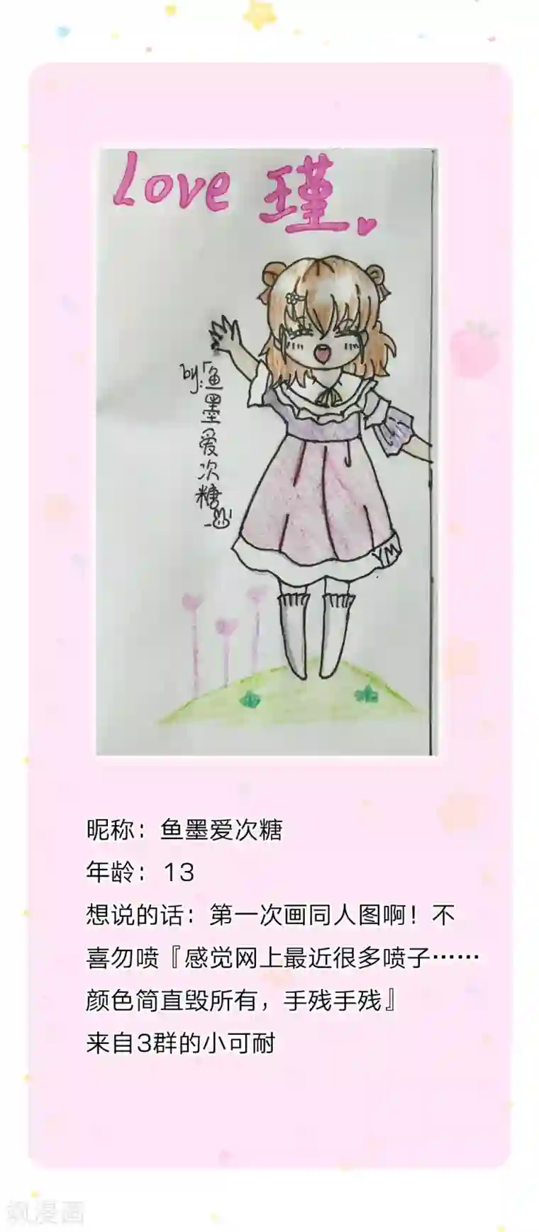 某天成为王的女儿第175话 陪他吧