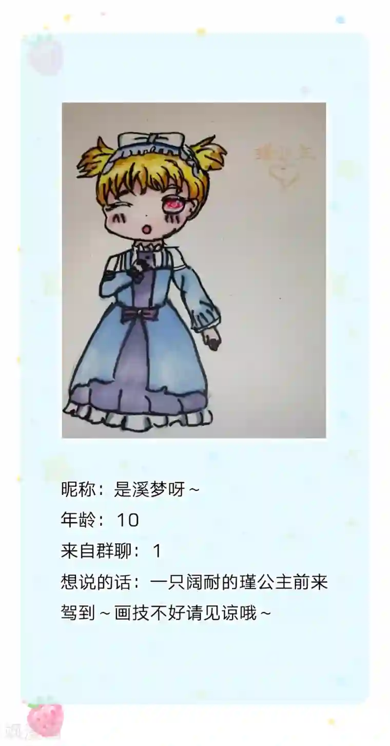 某天成为王的女儿第175话 陪他吧