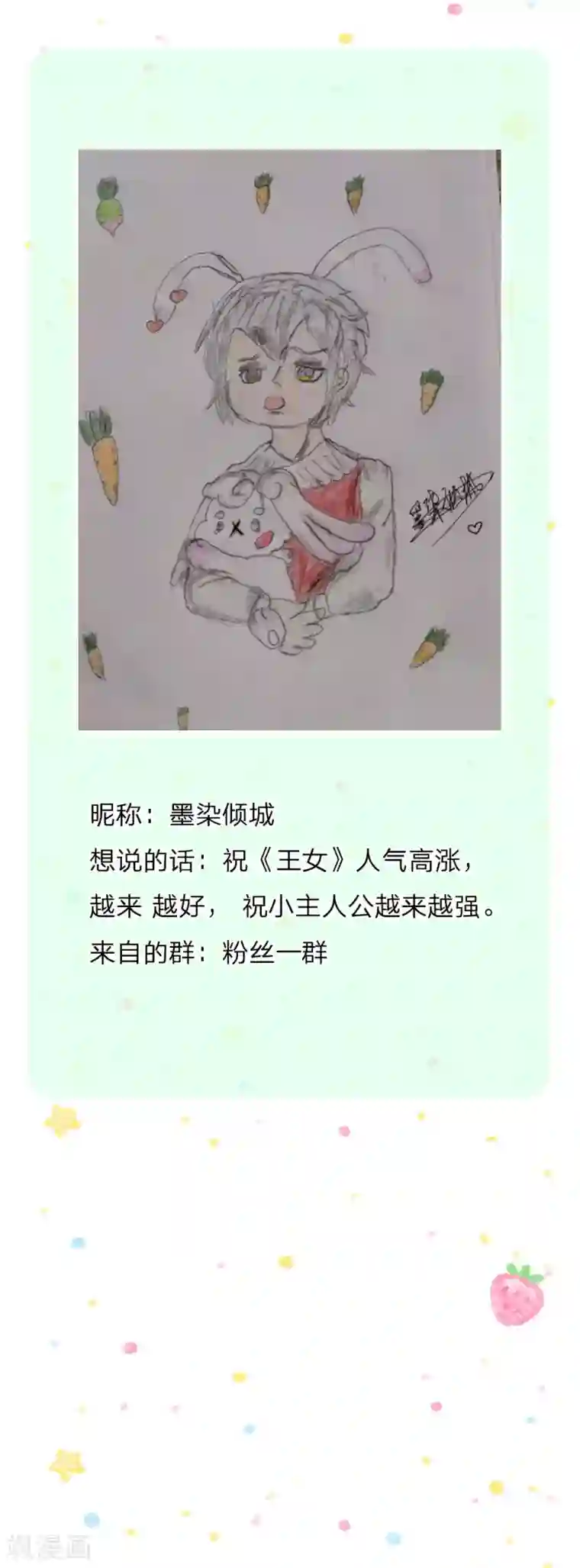 某天成为王的女儿第175话 陪他吧