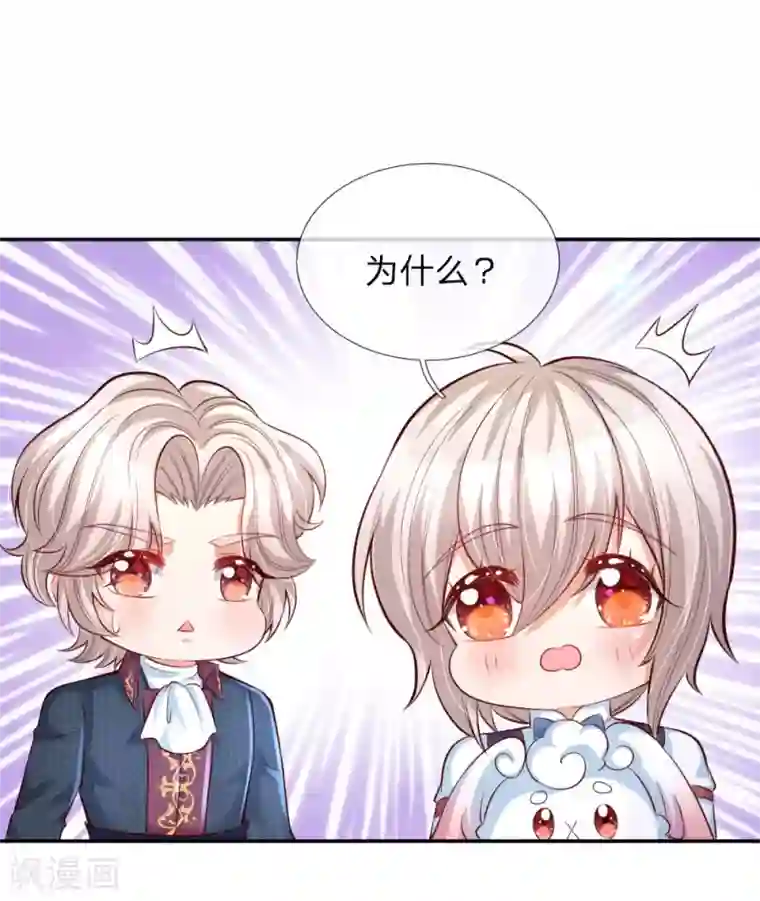 某天成为王的女儿第175话 陪他吧