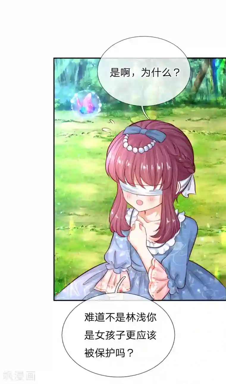 某天成为王的女儿第175话 陪他吧