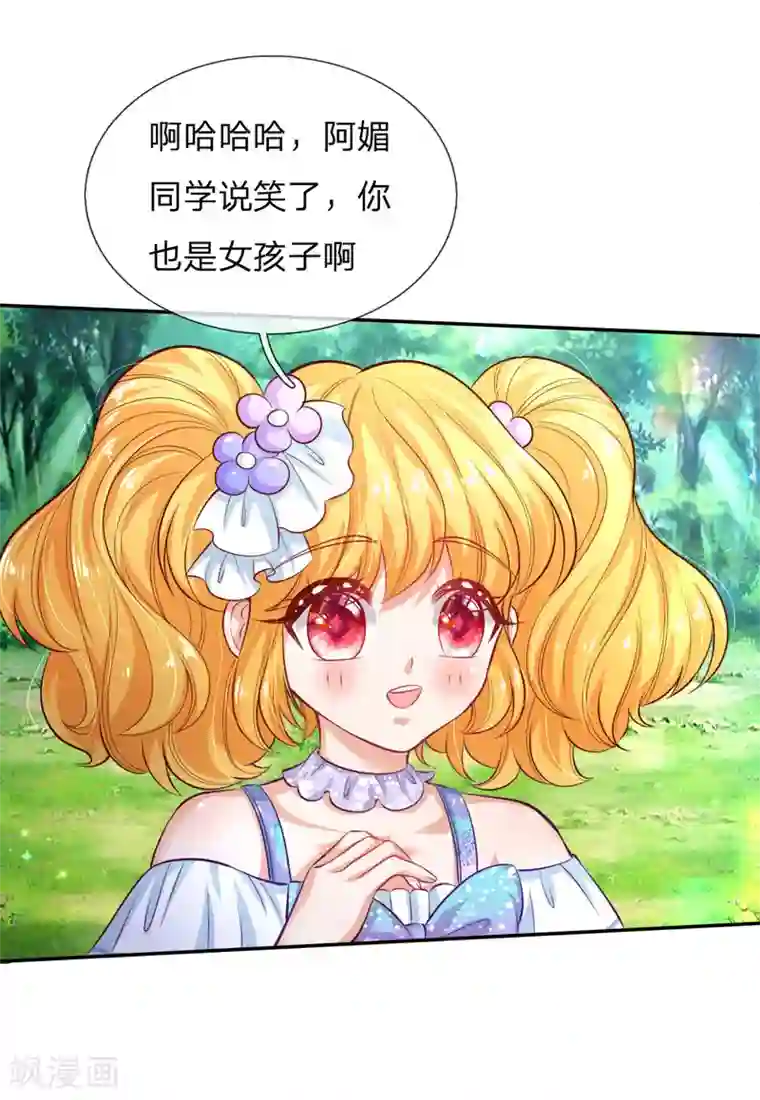 某天成为王的女儿第175话 陪他吧