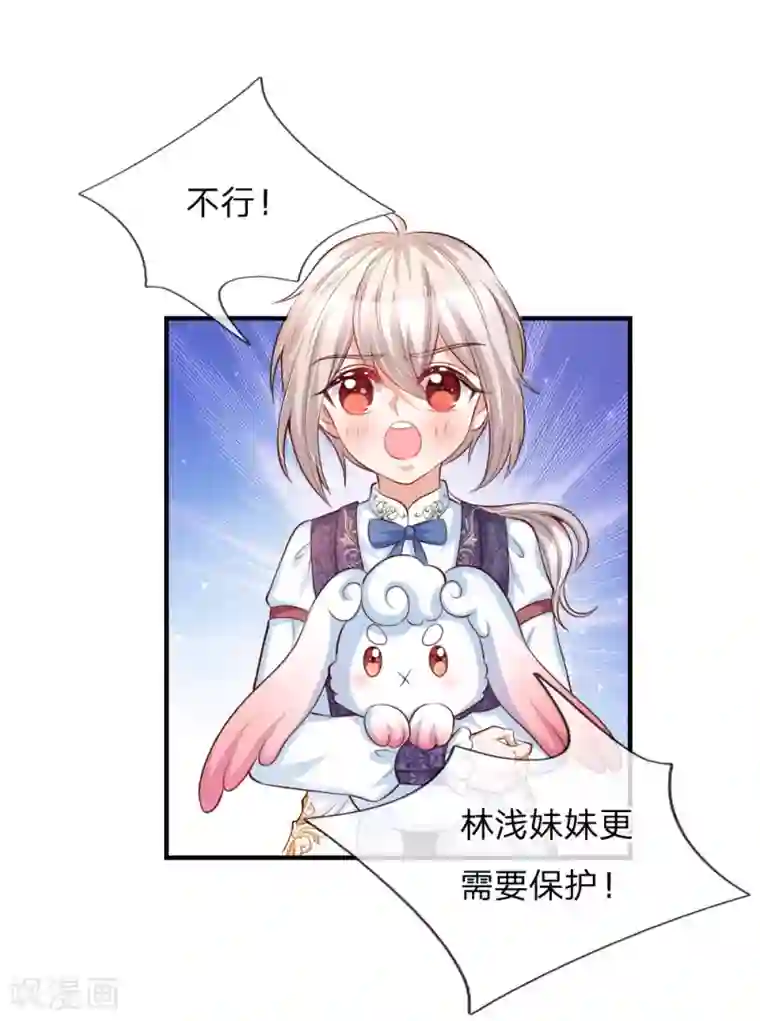 某天成为王的女儿第175话 陪他吧