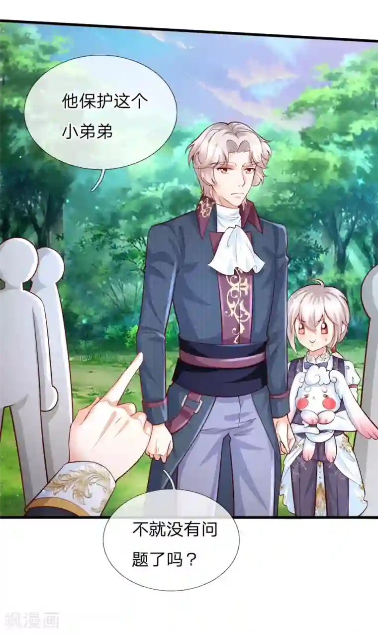 某天成为王的女儿第176话 我来保护你！