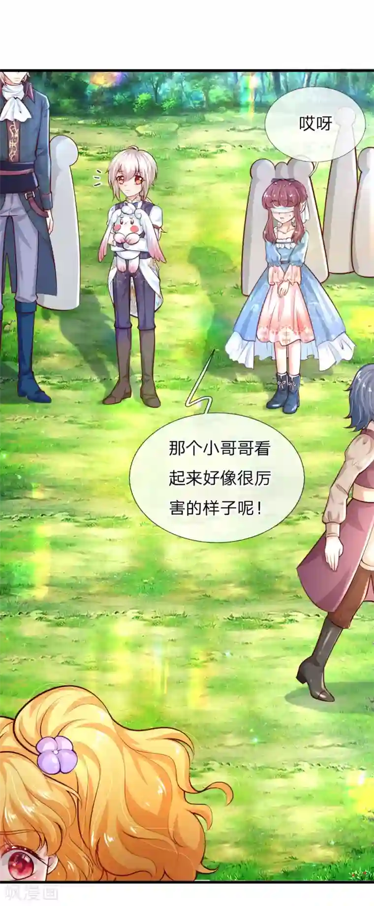 某天成为王的女儿第176话 我来保护你！