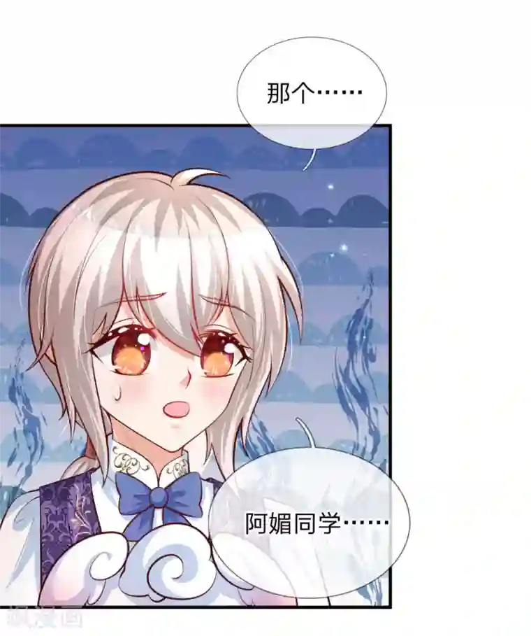 某天成为王的女儿第176话 我来保护你！