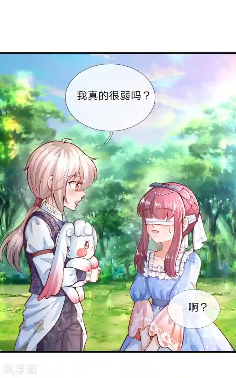 某天成为王的女儿第176话 我来保护你！