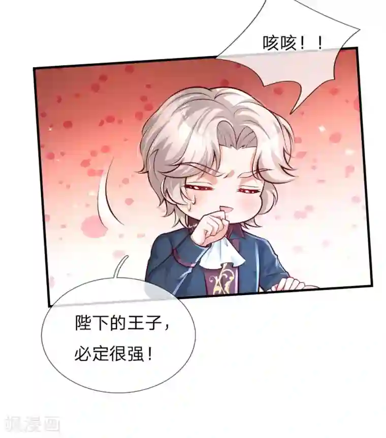 某天成为王的女儿第176话 我来保护你！