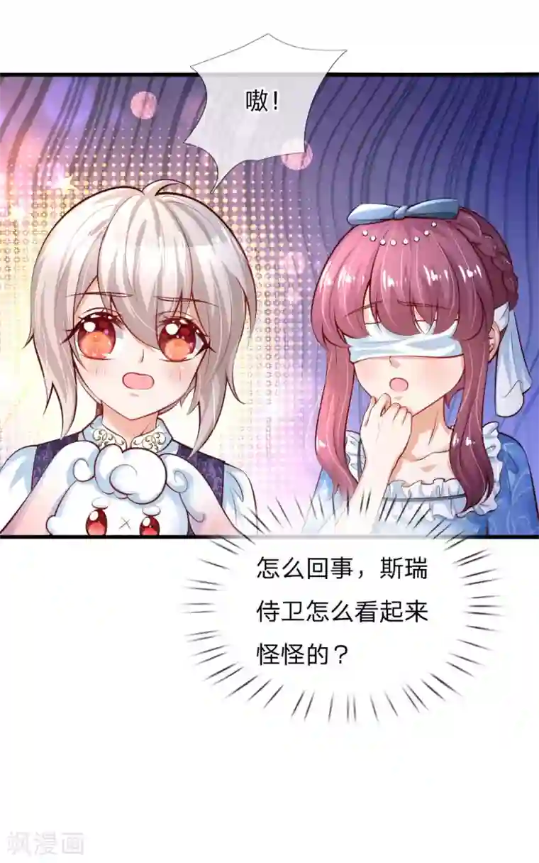 某天成为王的女儿第176话 我来保护你！