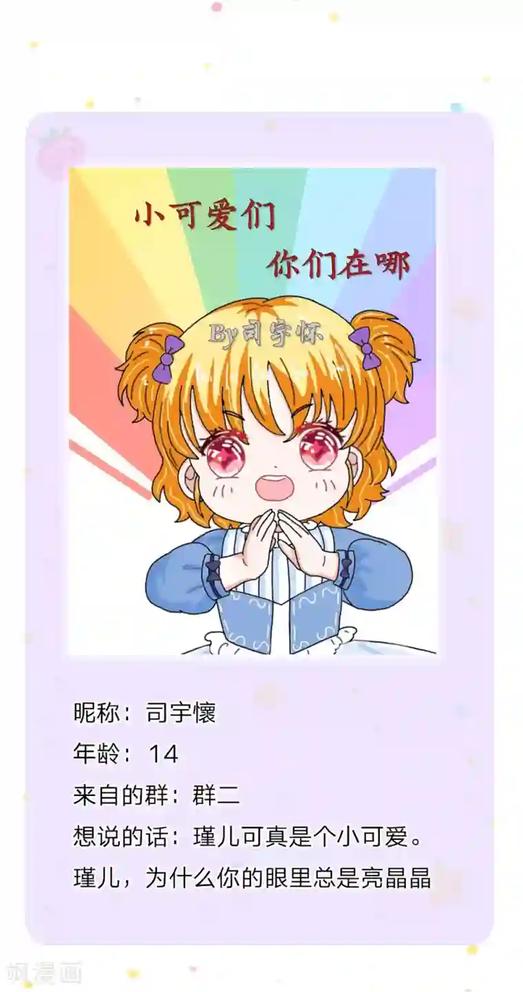 某天成为王的女儿第176话 我来保护你！