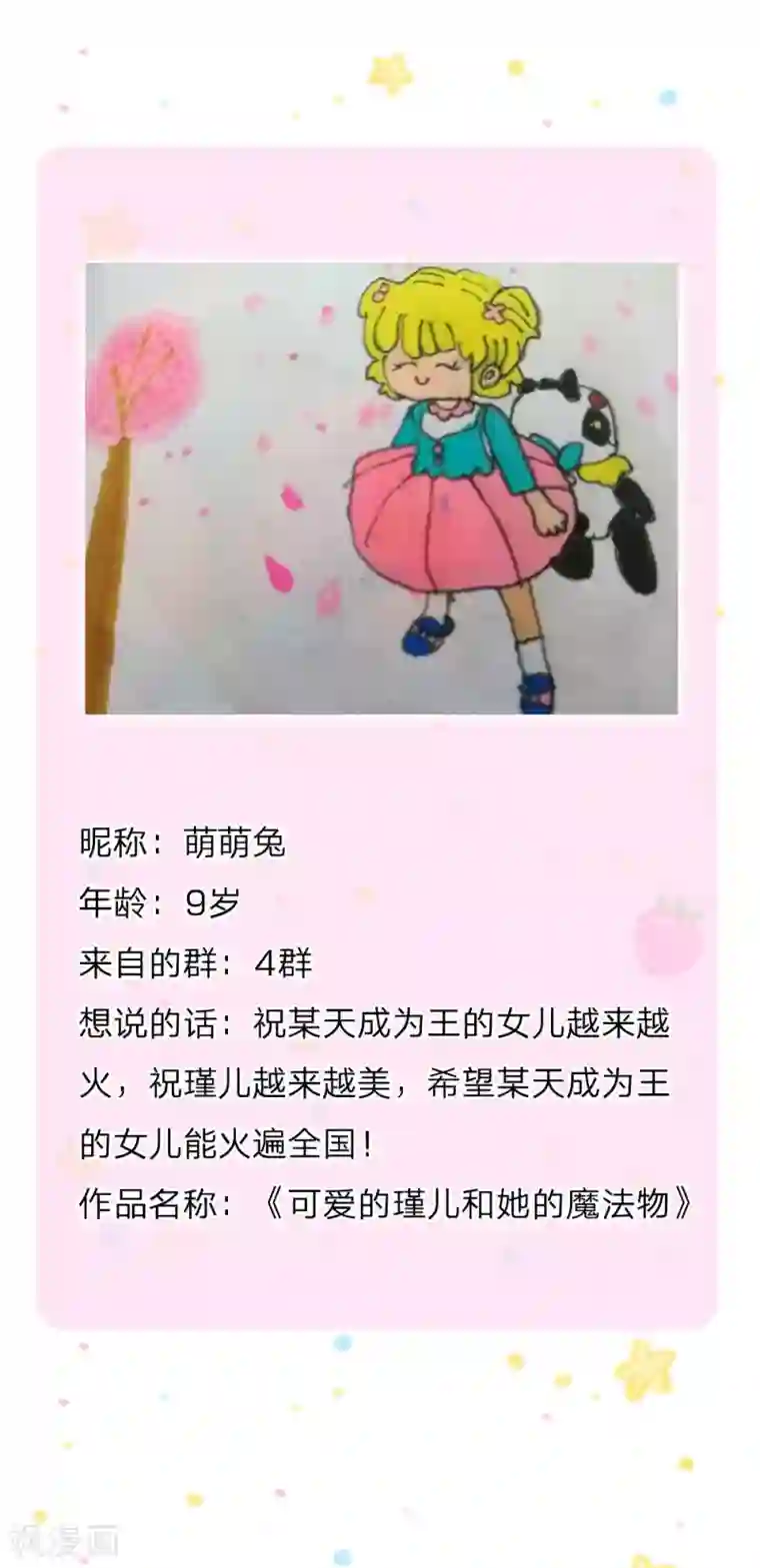 某天成为王的女儿第176话 我来保护你！