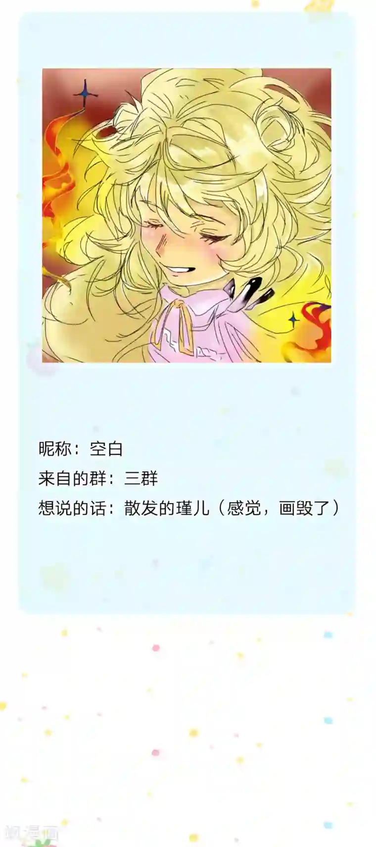 某天成为王的女儿第176话 我来保护你！