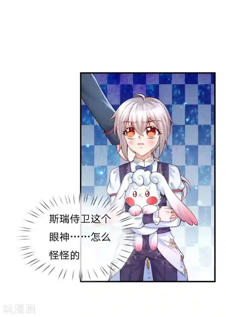 某天成为王的女儿第176话 我来保护你！