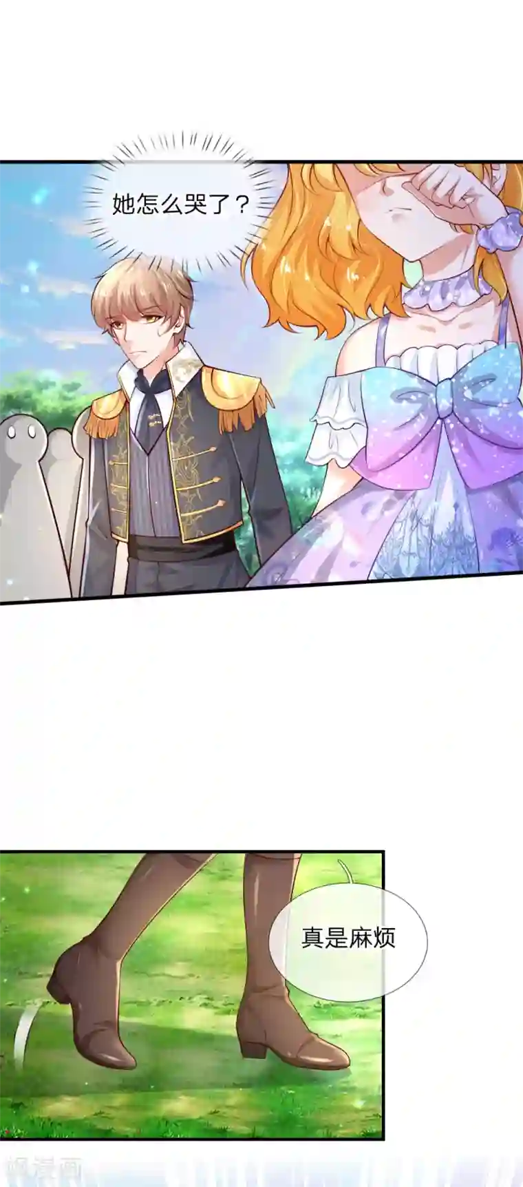 某天成为王的女儿第176话 我来保护你！