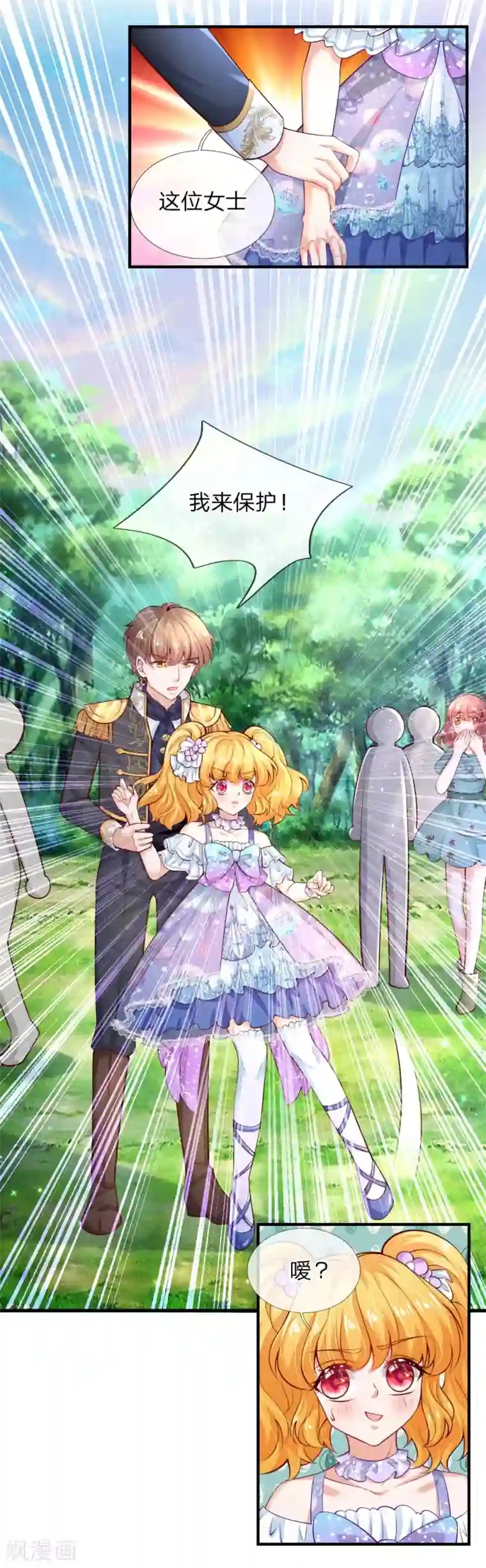 某天成为王的女儿第176话 我来保护你！