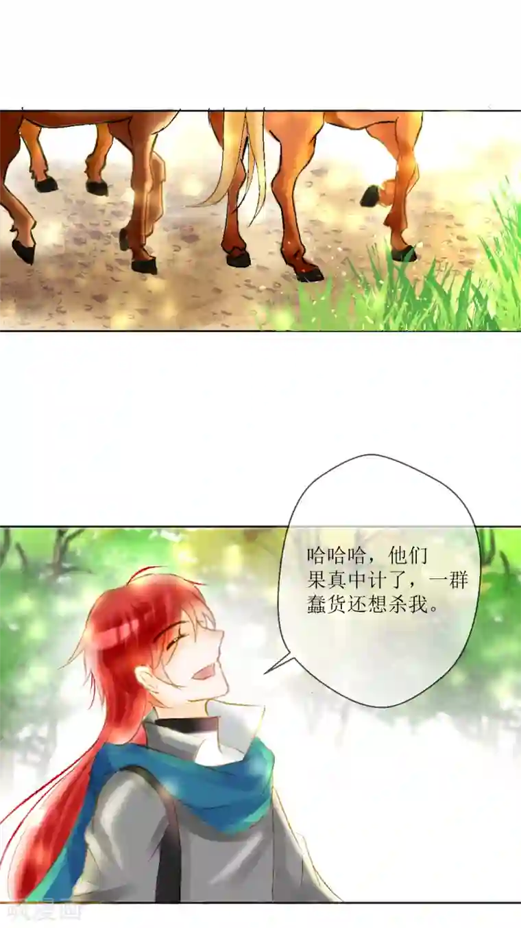 惜君如花第39话