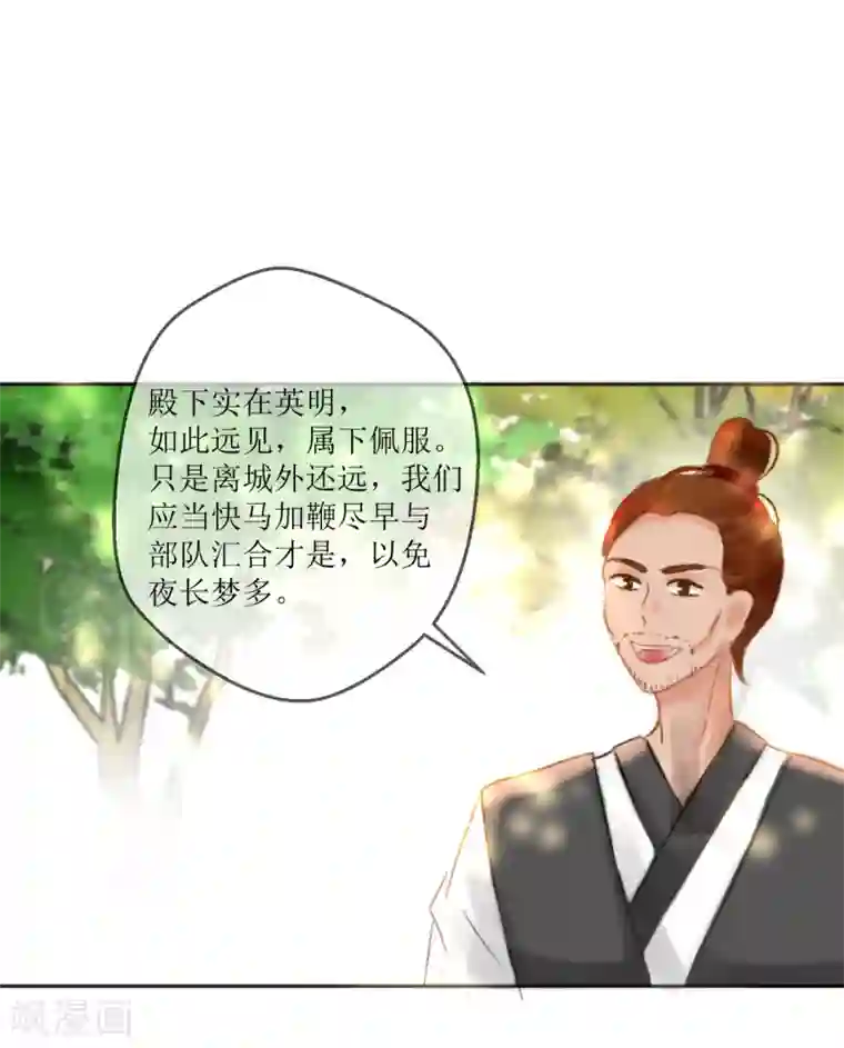 惜君如花第39话