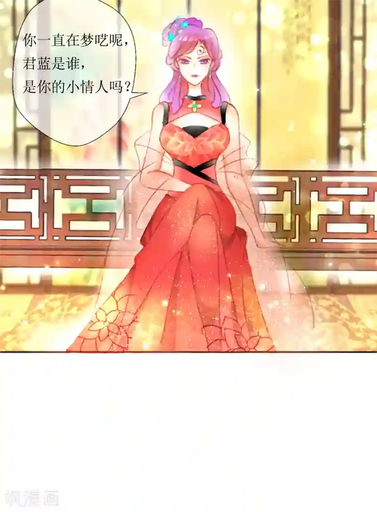 惜君如花第39话