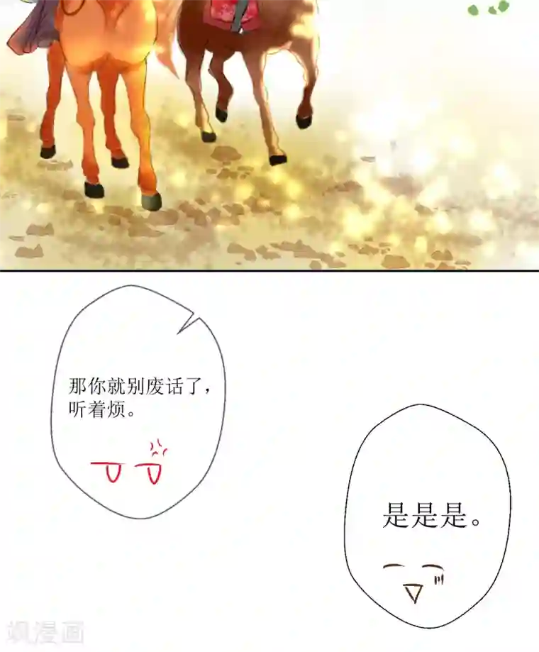 惜君如花第39话