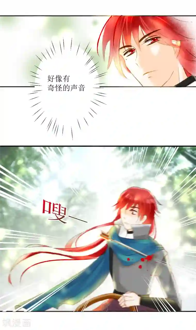 惜君如花第39话