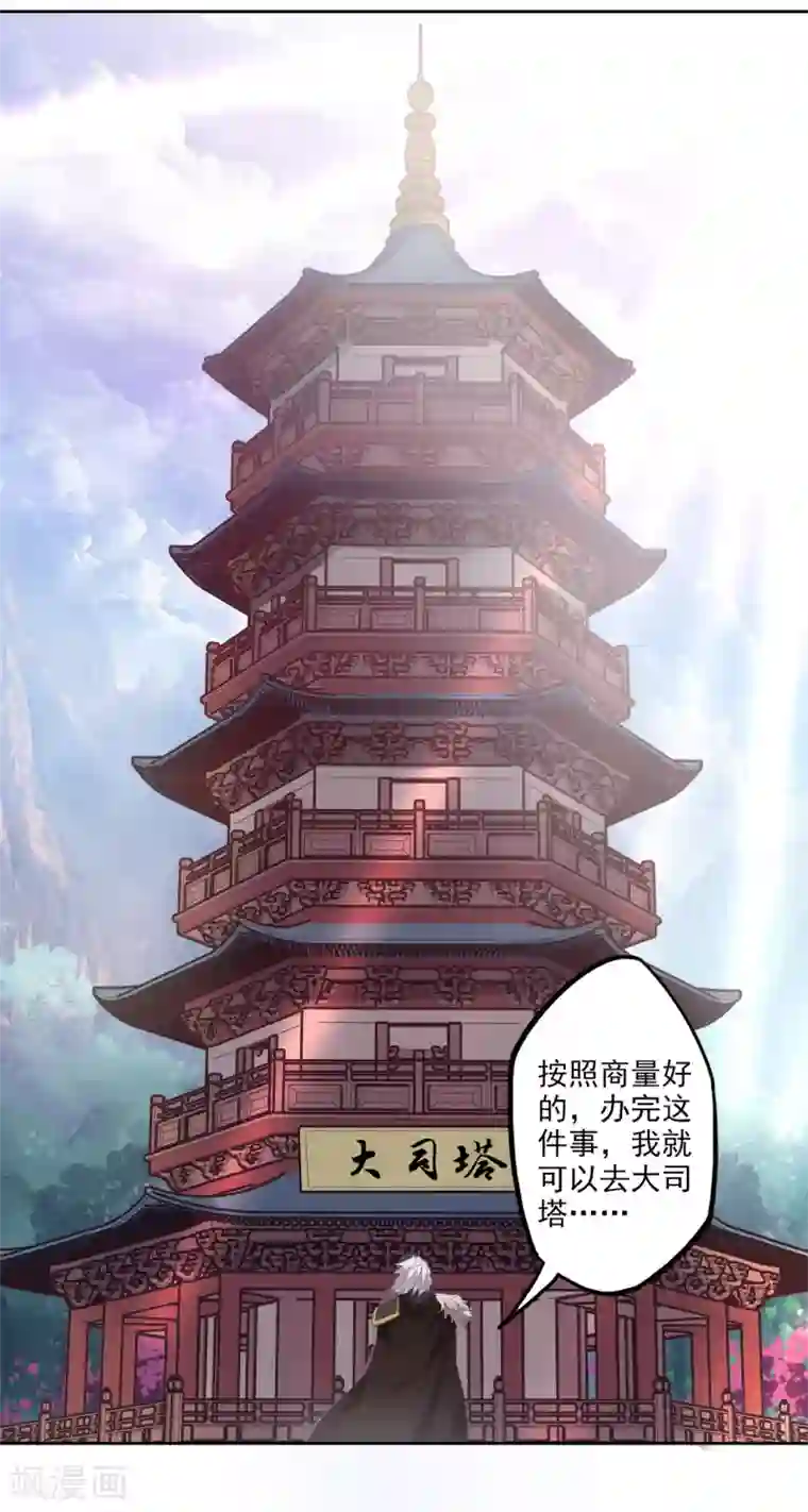 异世界中药铺第93话 疫情来袭