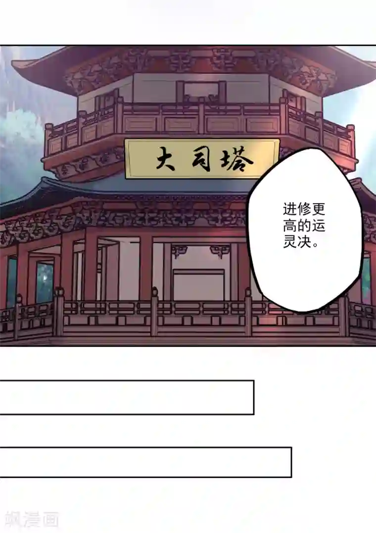 异世界中药铺第93话 疫情来袭