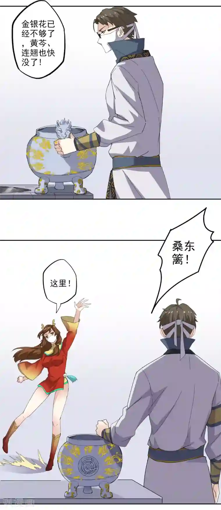 异世界中药铺第93话 疫情来袭