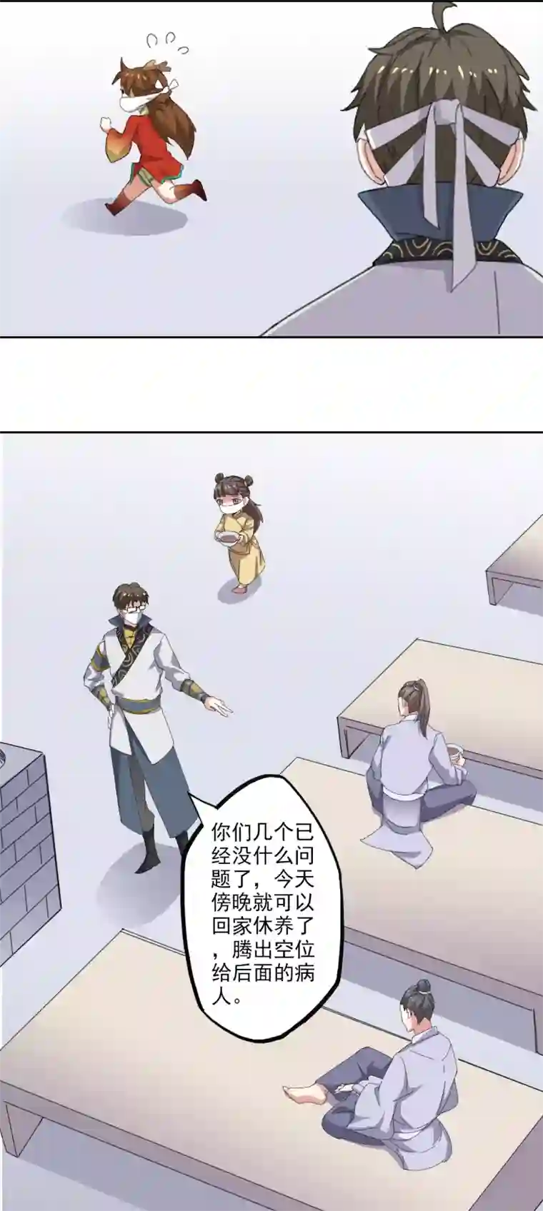 异世界中药铺第93话 疫情来袭