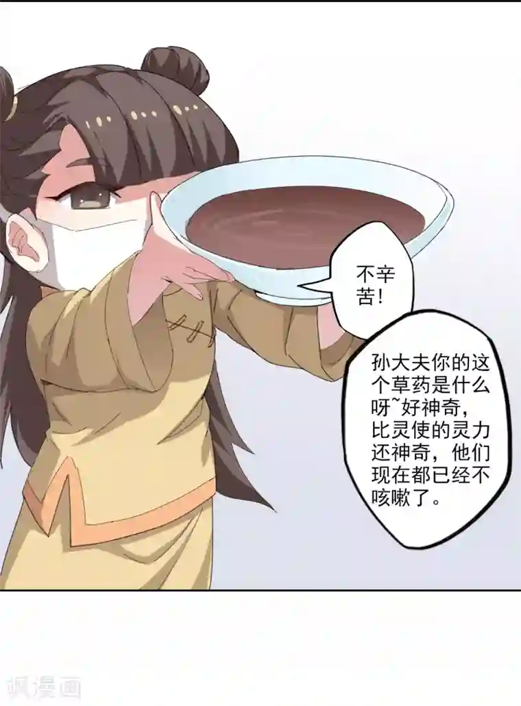 异世界中药铺第93话 疫情来袭