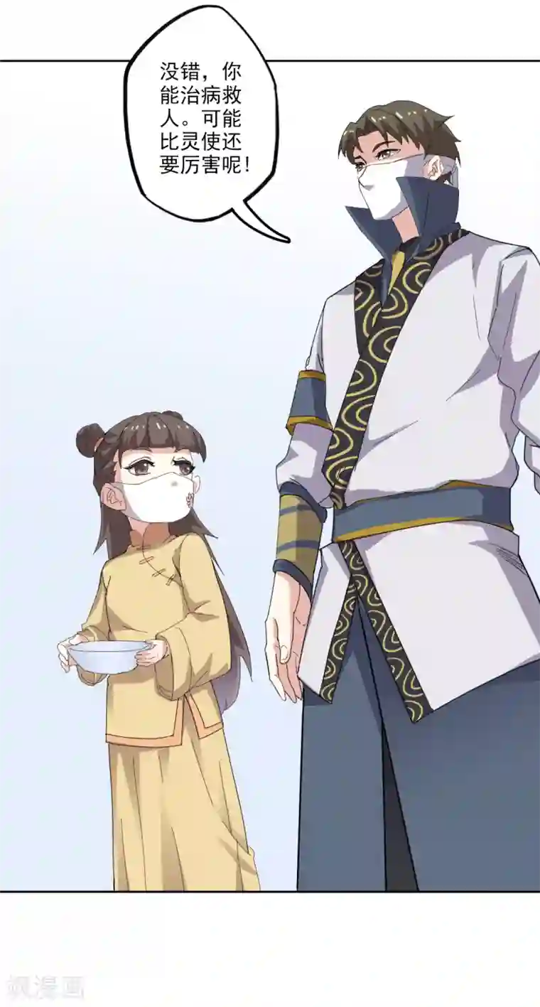 异世界中药铺第93话 疫情来袭