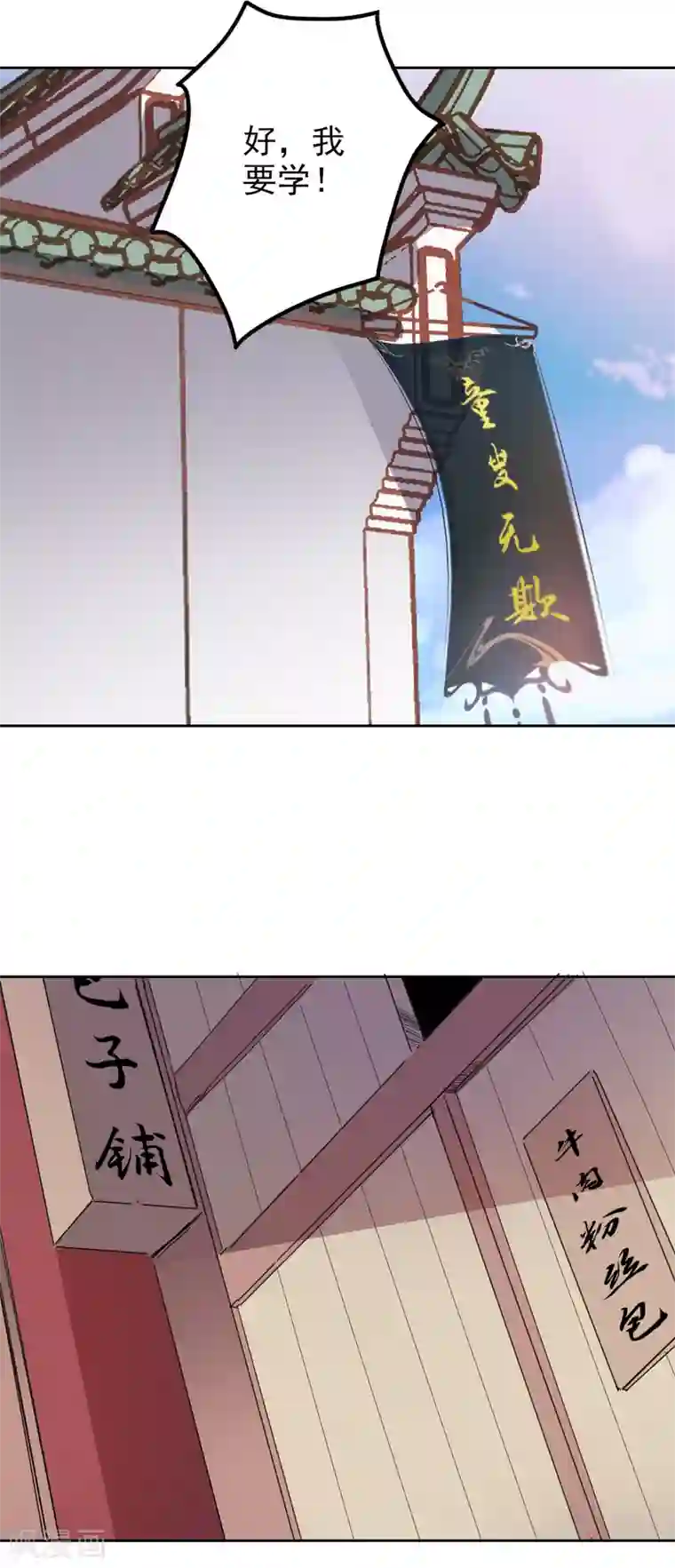 异世界中药铺第93话 疫情来袭