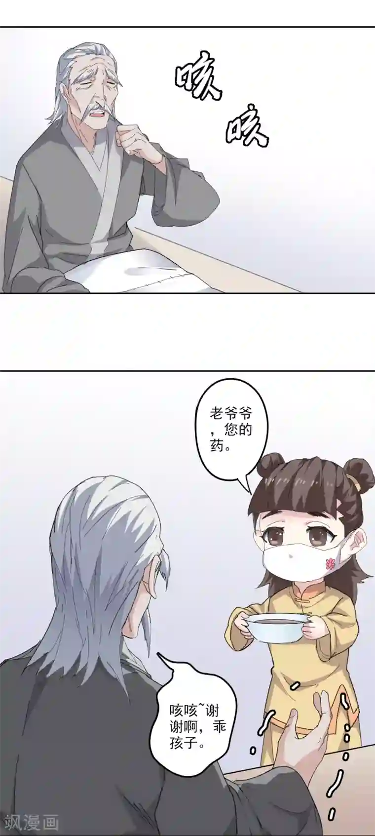 异世界中药铺第93话 疫情来袭