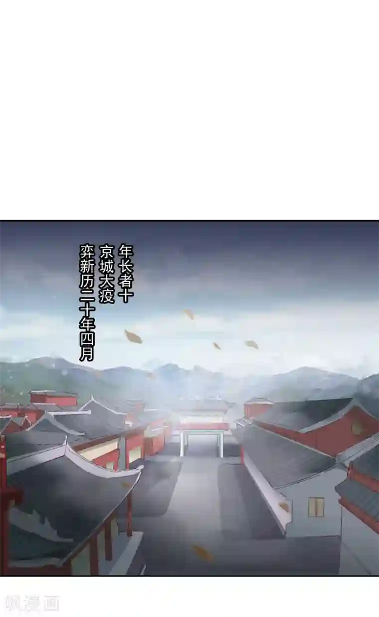异世界中药铺第94话 中药铺被告