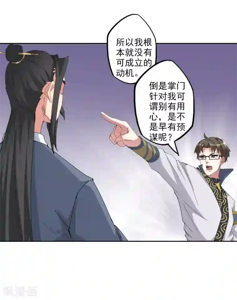 异世界中药铺第94话 中药铺被告