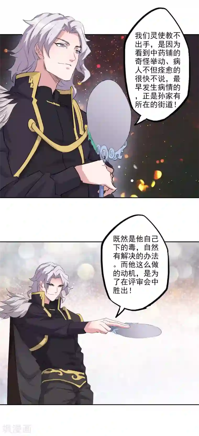 异世界中药铺第94话 中药铺被告