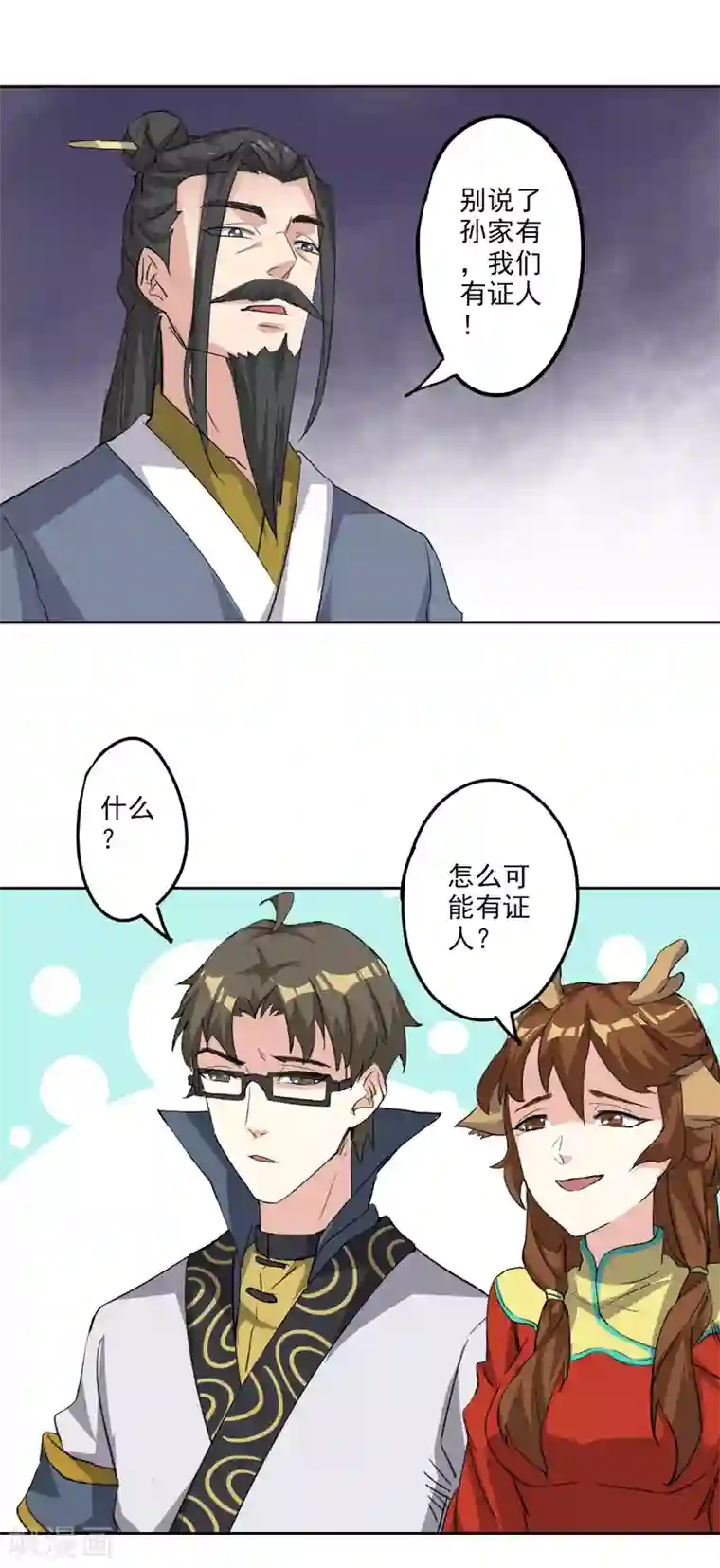 异世界中药铺第94话 中药铺被告