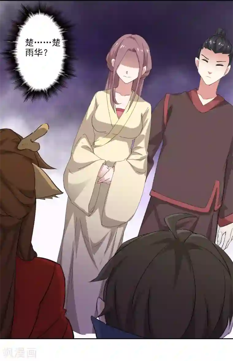 异世界中药铺第94话 中药铺被告