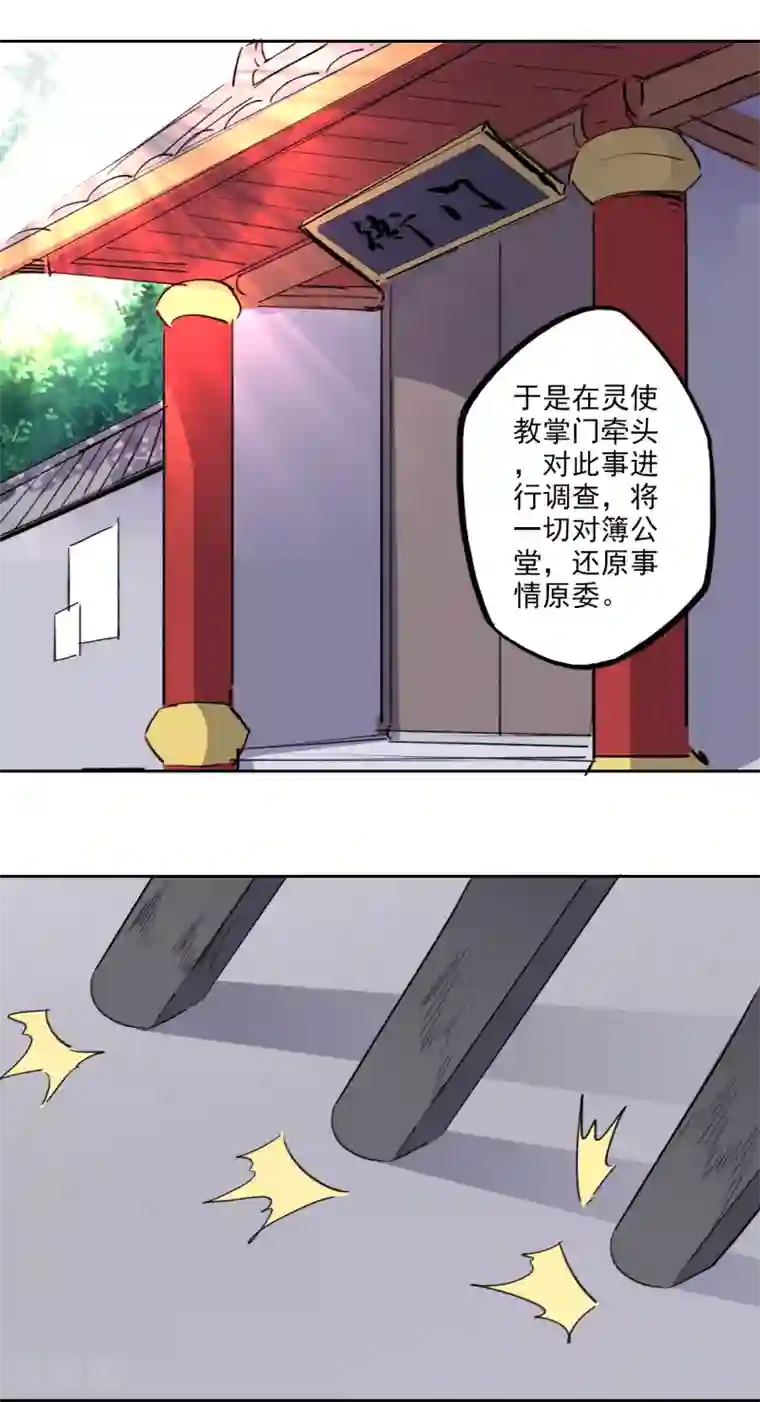 异世界中药铺第94话 中药铺被告