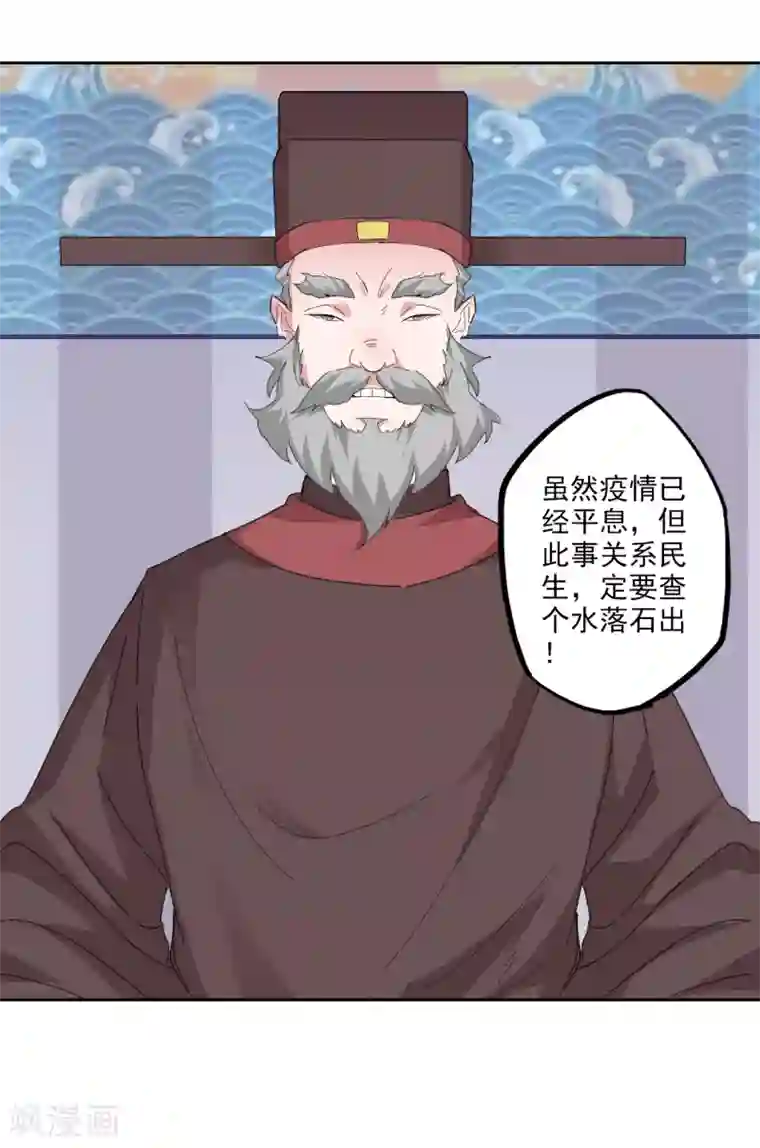 异世界中药铺第94话 中药铺被告