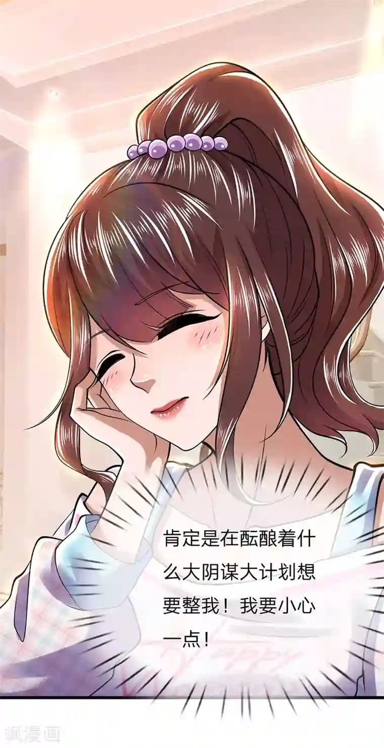 医武至尊第243话 古怪的林晴