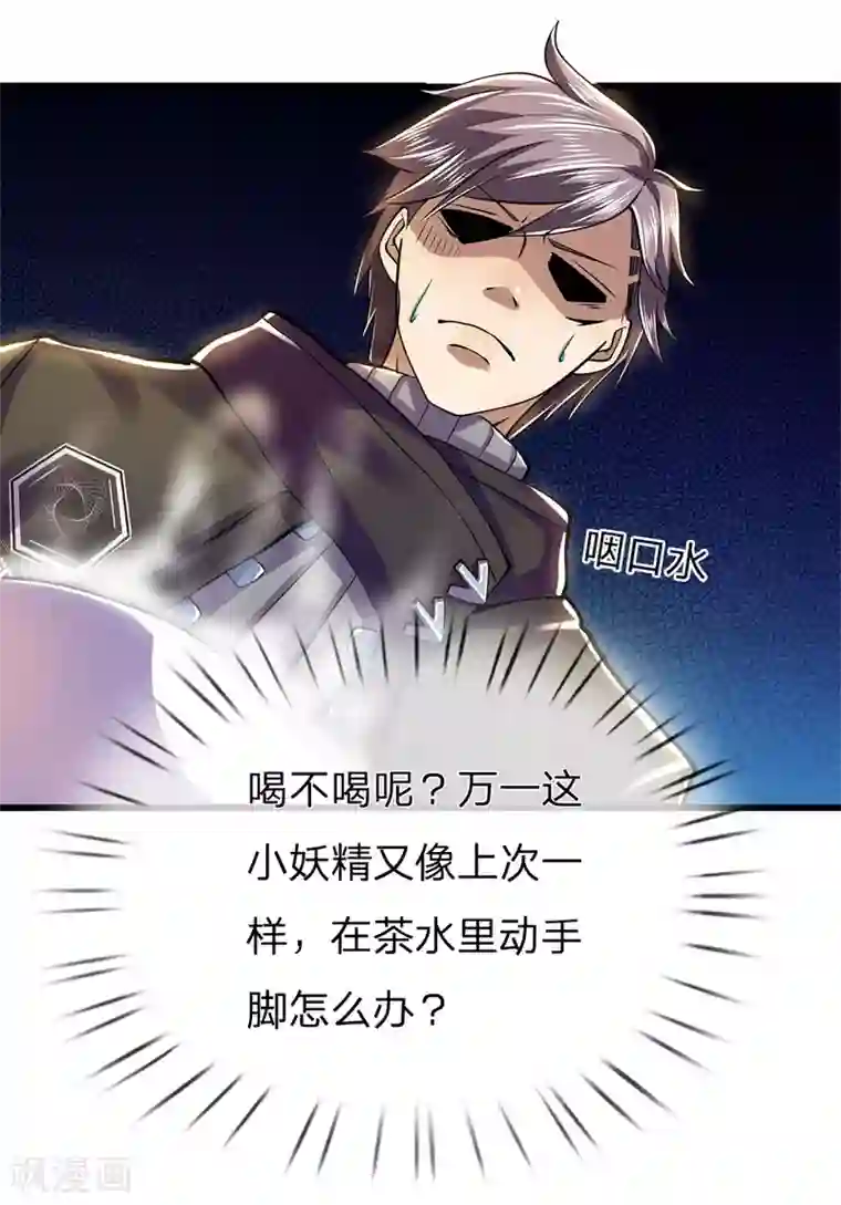 医武至尊第243话 古怪的林晴