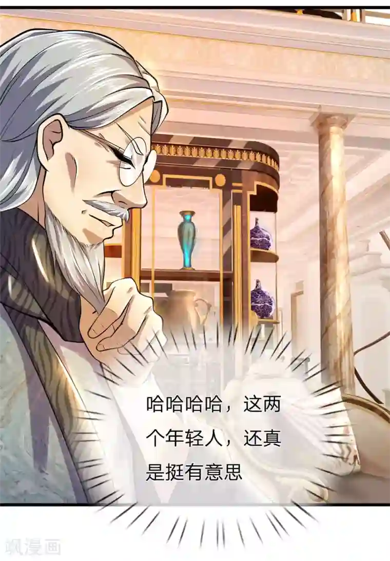 医武至尊第243话 古怪的林晴