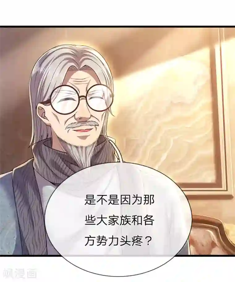 医武至尊第243话 古怪的林晴