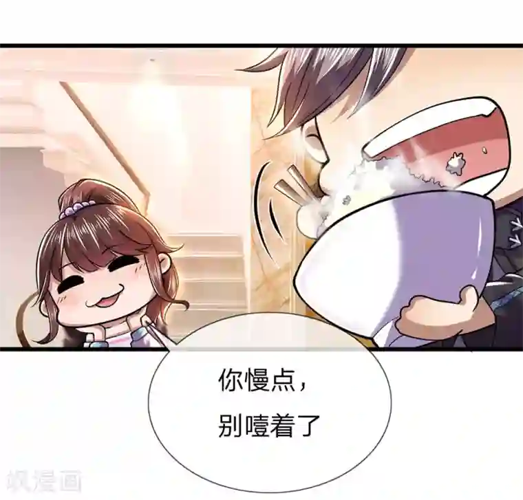 医武至尊第243话 古怪的林晴