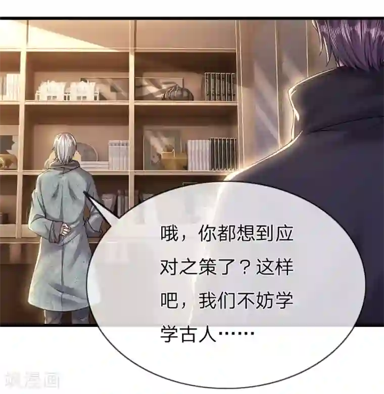 医武至尊第244话 投名状